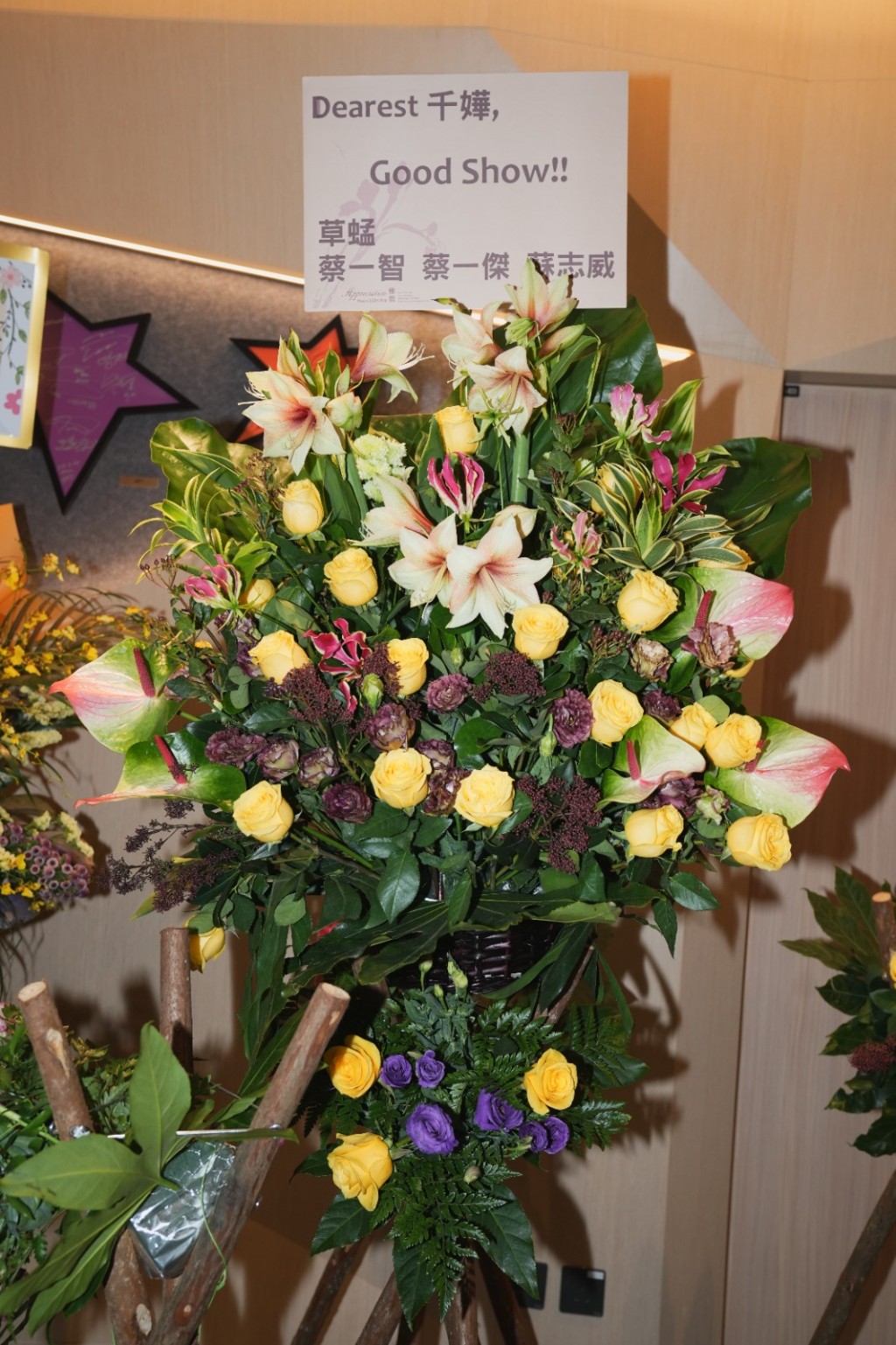 個個都係名人送！